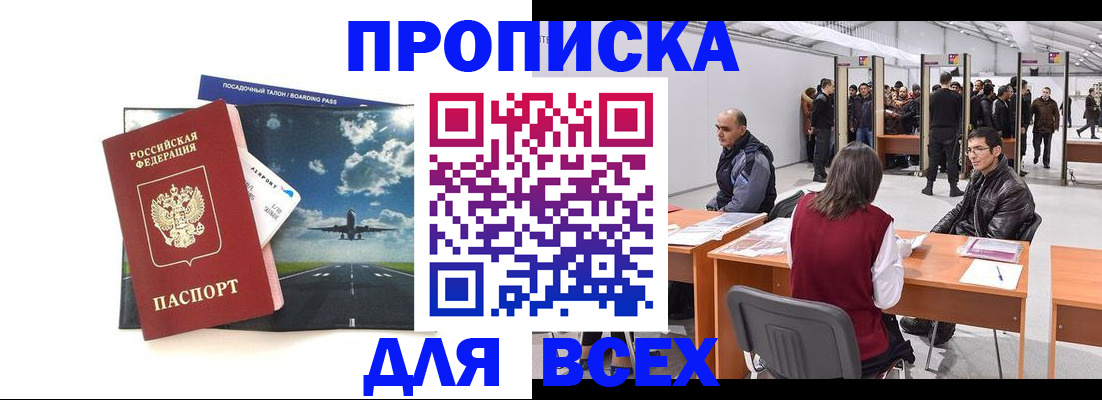 временная регистрация госуслуги в Ельце