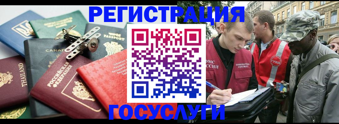 прописка для военкомата в Ельце
